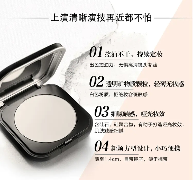 商品Make Up For Ever|玫珂菲清晰无痕蜜粉饼6.2g定妆控油哑光妆效【香港直邮】,价格¥242,第3张图片详细描述