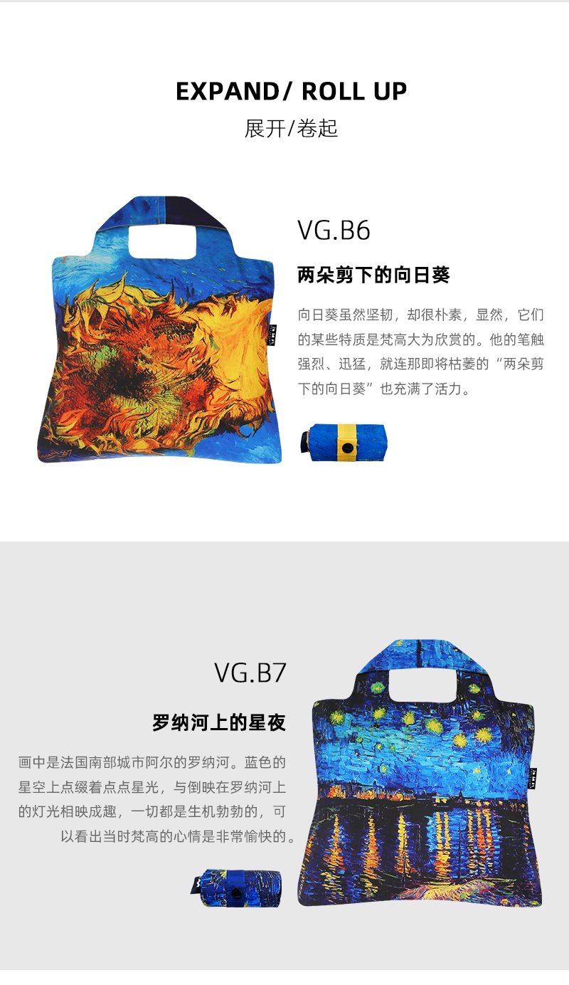 商品[国内直发] EnviroSax|春卷包女包环保袋手提单肩包梵高系列女士包包,价格¥83,第12张图片详细描述