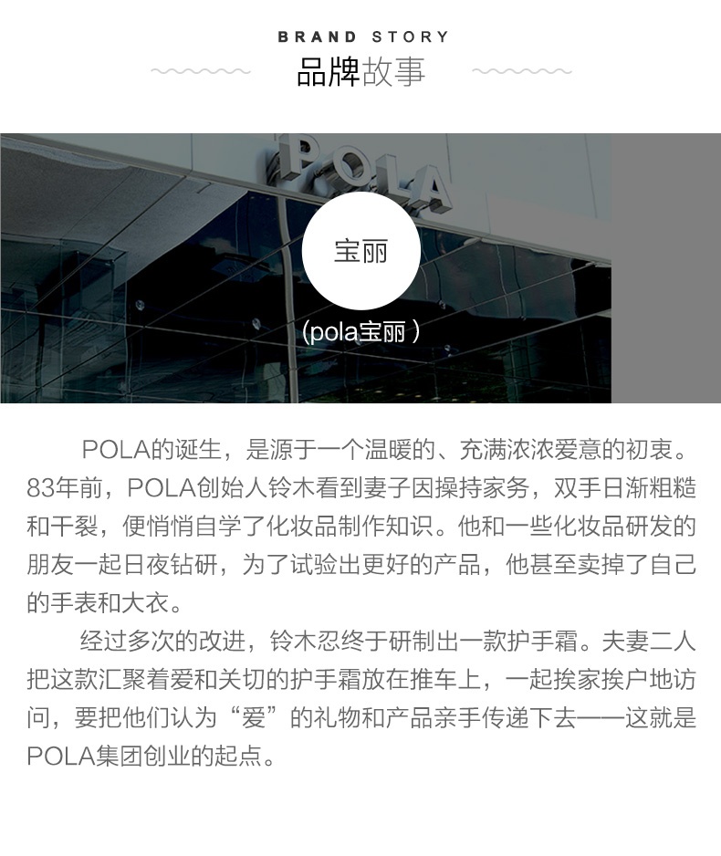 商品[国内直发] POLA|POLA宝丽 新款保湿滋润护手霜,价格¥298,第4张图片详细描述