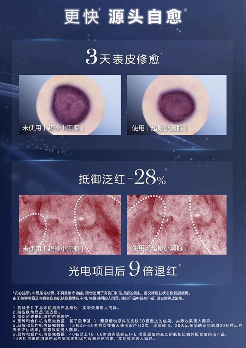 商品Lancôme|Lancome兰蔻「小黑瓶」精华肌底液50-75ml,价格¥632,第9张图片详细描述