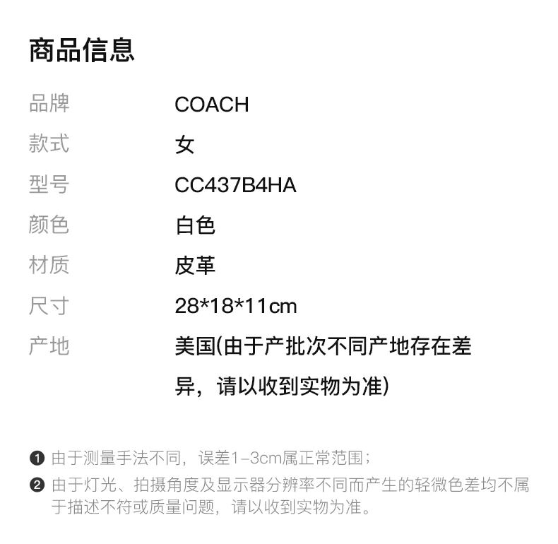 商品Coach|COACH 白色女士斜挎包 CC437B4HA,价格¥1432,第2张图片详细描述