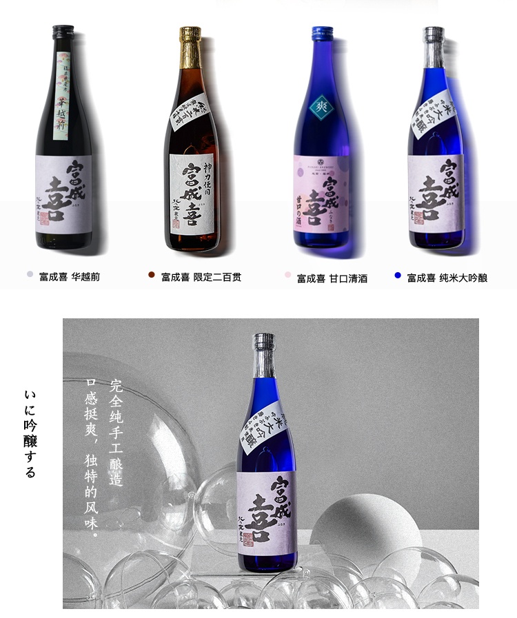 商品MIXIU|【国内直发】米嗅富成喜日本纯米大吟酿清酒原装进口米酒日式发酵酒洋酒,价格¥298,第3张图片详细描述