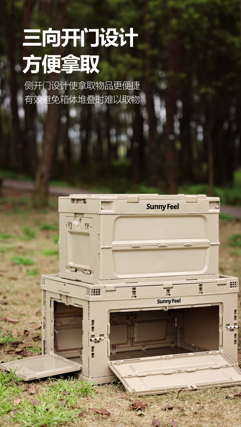 商品[国内直发] Sunny Feel|Sunnyfeel山扉户外折叠收纳箱露营箱家用车载后备箱大容量整理箱（1件起送）-全国包邮，偏远地区除外，具体发货根据物流情况 ,价格¥205-¥281,第6张图片详细描述