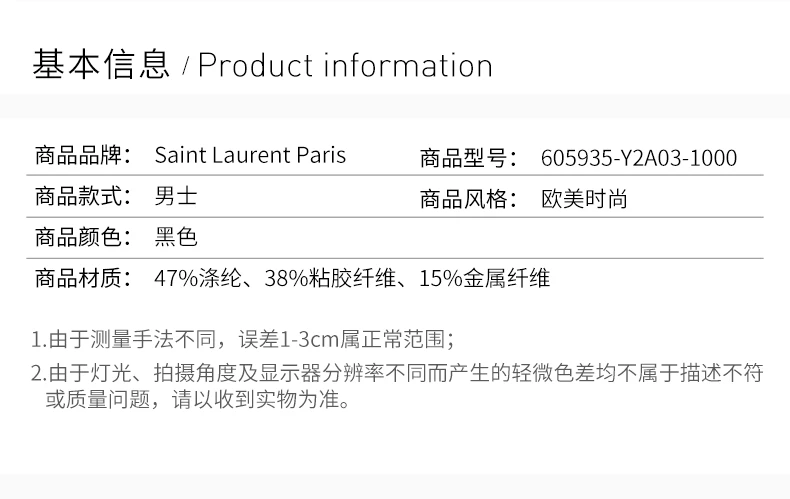 商品[国内直发] Yves Saint Laurent|YSL 圣罗兰 男士黑色夹克外套 605935-Y2A03-1000,价格¥11276,第2张图片详细描述