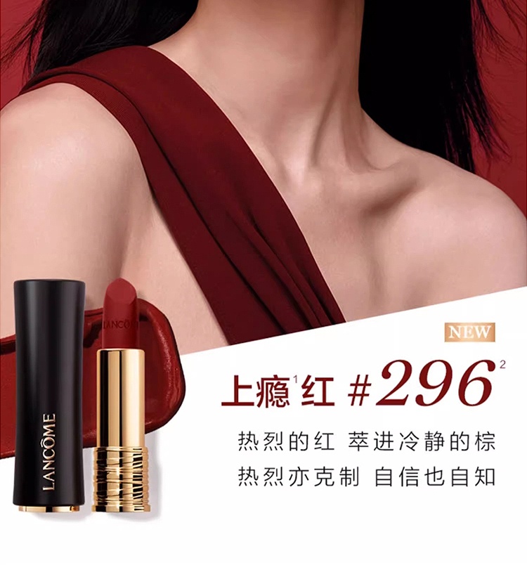商品Lancôme|兰蔻新款黑管哑光口红唇膏 3.4g 浓郁显白气质,价格¥279,第8张图片详细描述