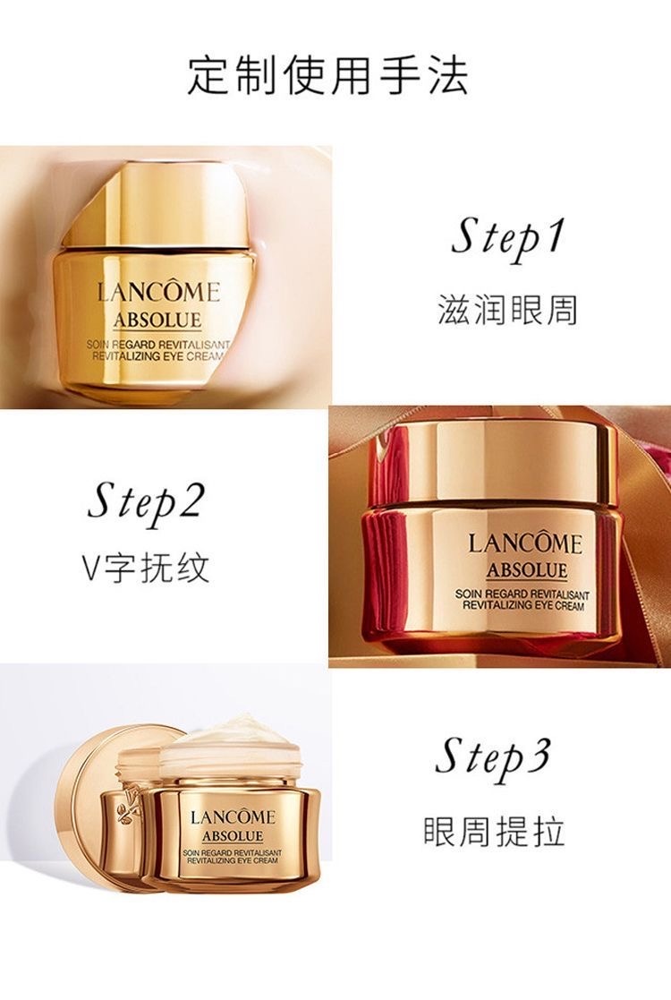 商品[国内直发] Lancôme|LANCOME兰蔻菁纯臻颜眼霜 兰蔻菁纯眼霜20ml,价格¥697,第6张图片详细描述