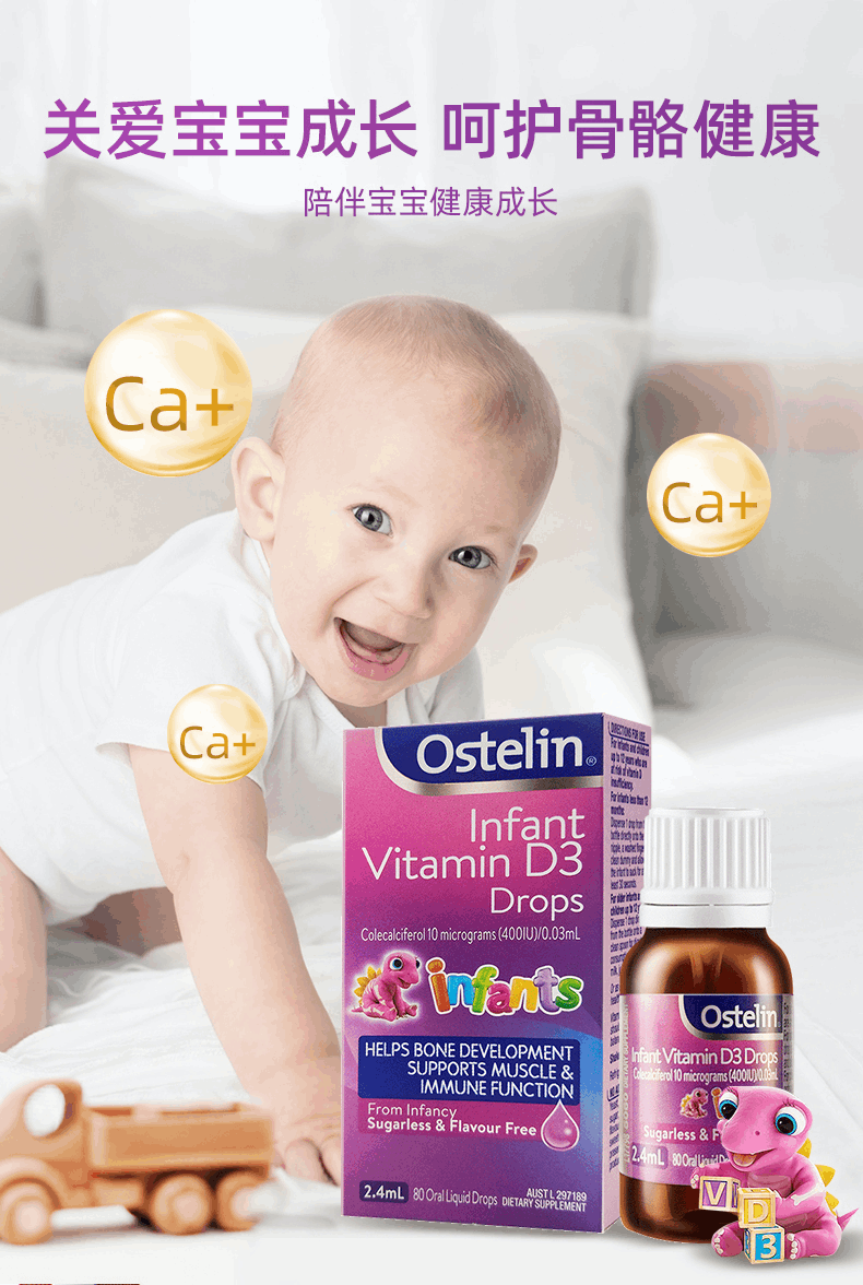 商品Ostelin|澳洲 Ostelin 奥斯特林 宝宝维生素D补钙儿童vd3无糖滴剂2.4ml*2,价格¥221,第12张图片详细描述