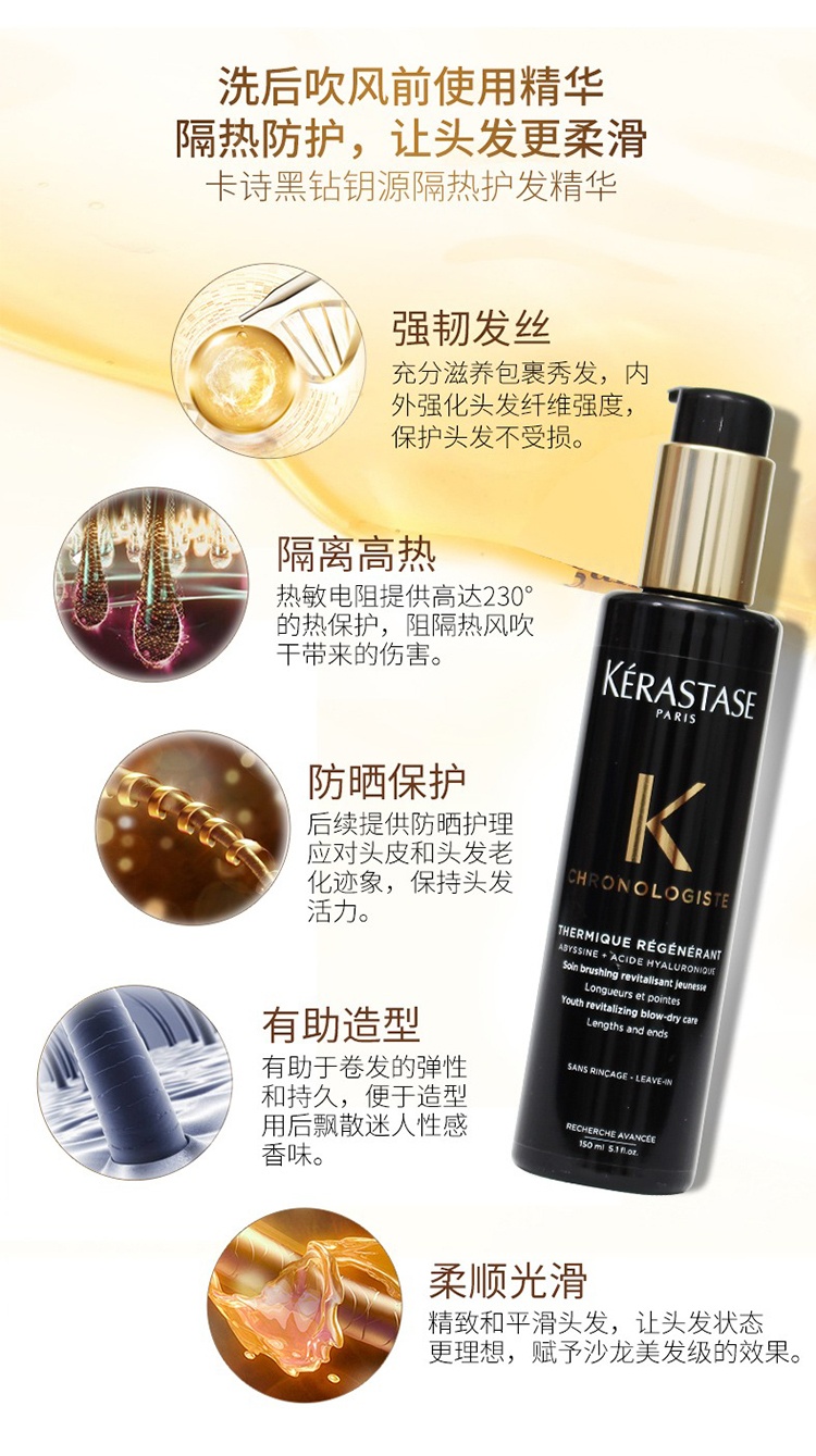 商品Kérastase|卡诗黑钻钥源防护精华乳150ml2021新品,价格¥351,第4张图片详细描述