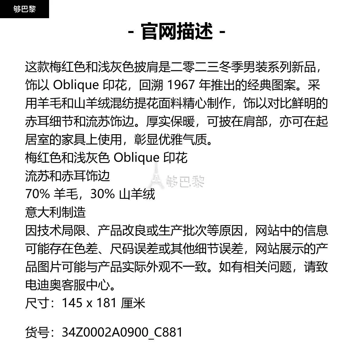 商品Dior|包邮包税【预售7天发货】 DIOR迪奥 23秋冬 男士 毯子 Dior 印花披肩 34Z0002A0900_C881,价格¥16119,第2张图片详细描述