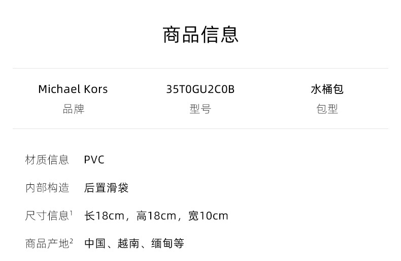 商品Michael Kors|迈克.科尔斯SURI小号女士PVC单肩斜挎手提包,价格¥1217,第3张图片详细描述