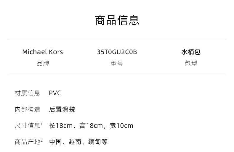 商品Michael Kors|迈克.科尔斯SURI小号女士PVC单肩斜挎手提包,价格¥1208,第1张图片详细描述