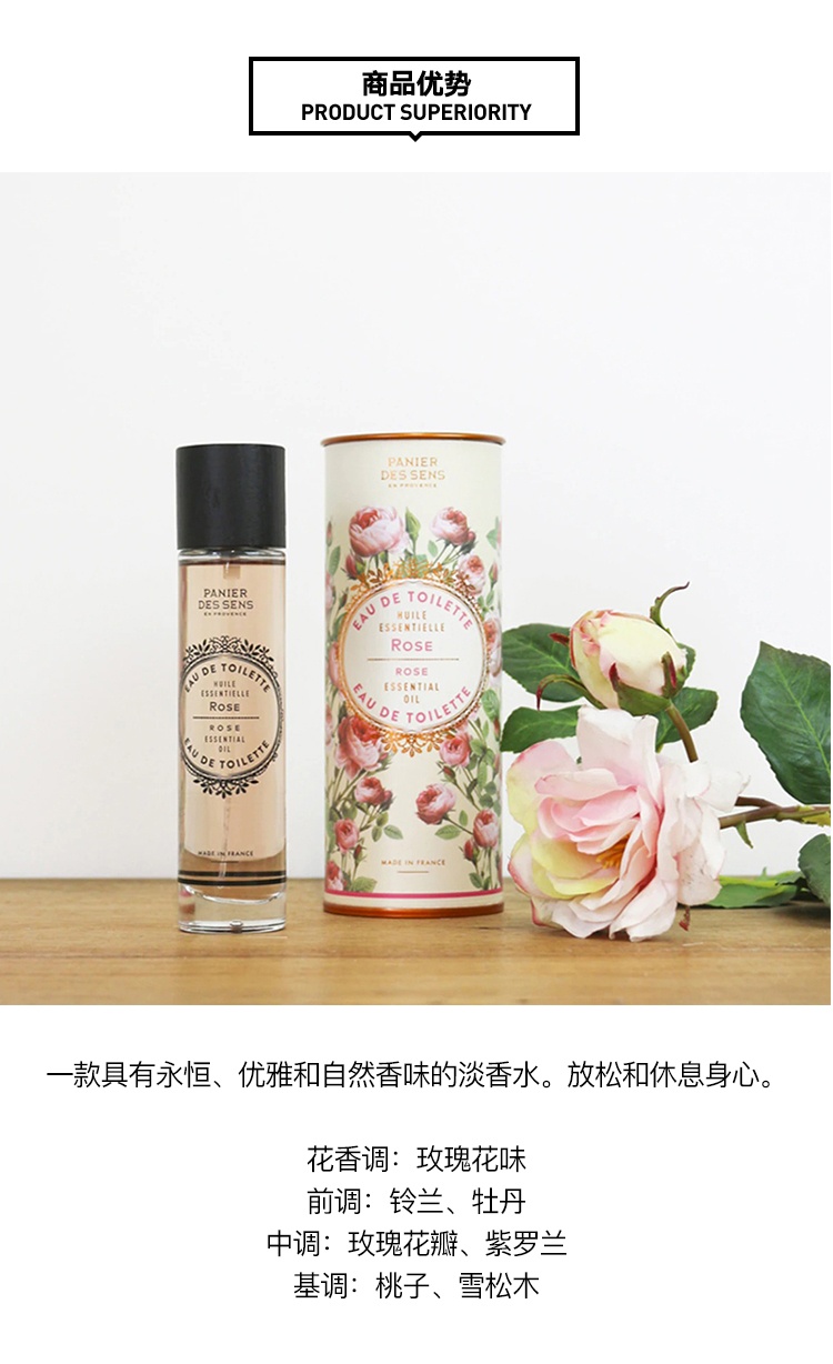 商品Panier Des Sens|Panier des Sens 南法庄园EDT淡香水全系列50ml,价格¥234,第12张图片详细描述