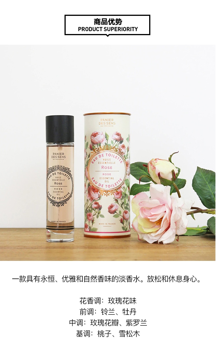 商品Panier Des Sens|Panier des Sens 南法庄园EDT淡香水全系列50ml,价格¥236,第12张图片详细描述