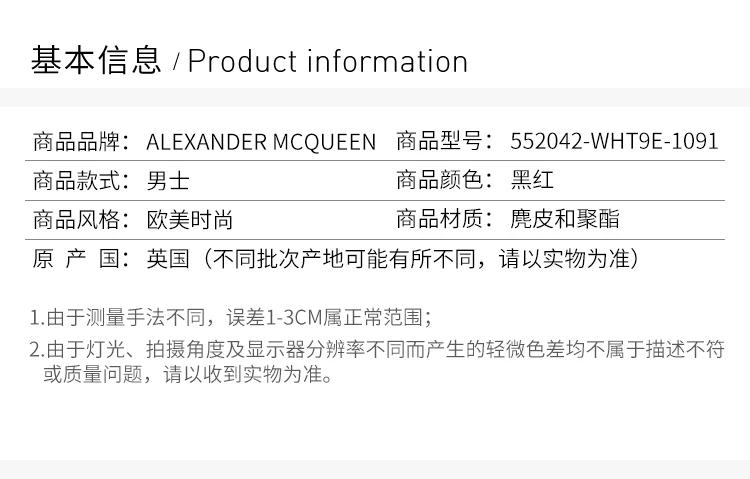 商品Alexander McQueen|Alexander McQueen 亚历山大·麦昆 黑红色运动鞋 552042-WHT9E-1091,价格¥3236,第2张图片详细描述