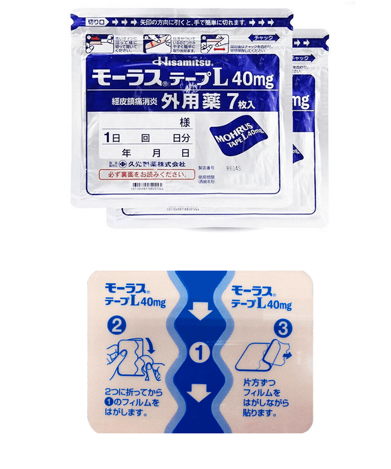 商品Hisamitsu|日本久光膏药贴久光贴7枚/件,价格¥58,第11张图片详细描述