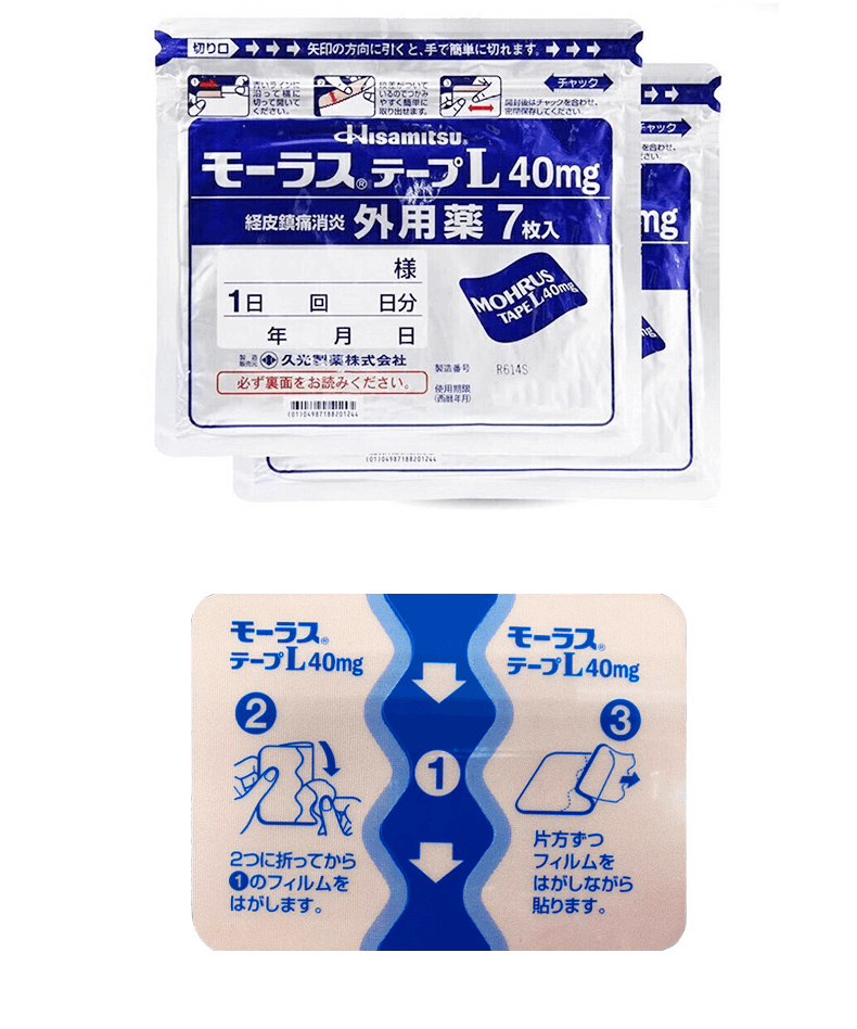 商品Hisamitsu|日本久光膏药贴久光贴7枚/件,价格¥60,第9张图片详细描述