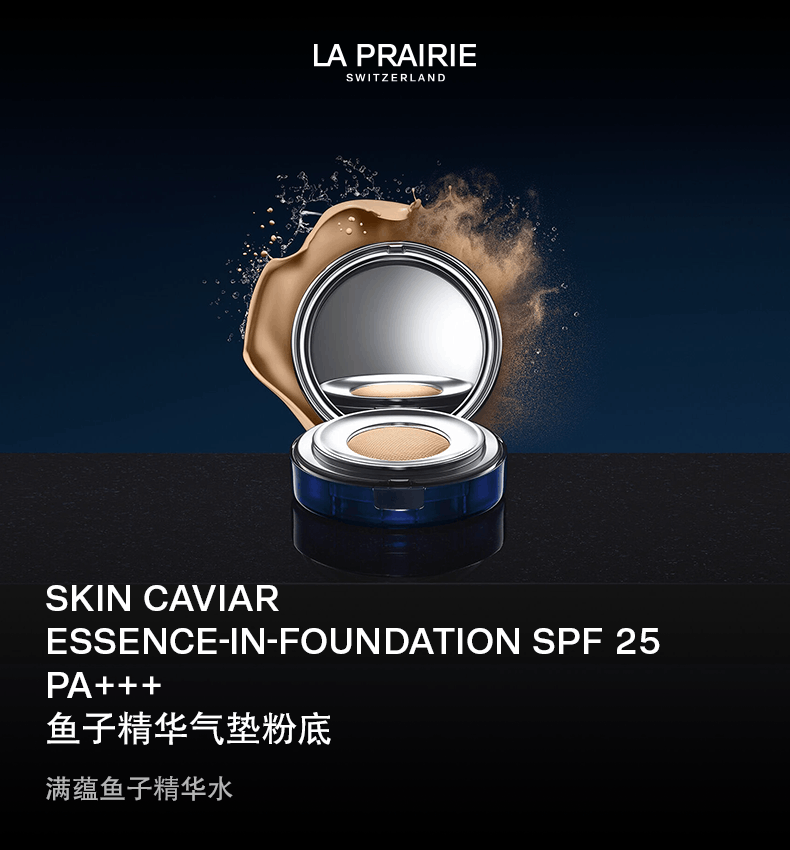 商品La Prairie|莱珀妮 鱼子酱精华保湿气垫 正装带替换装 15g*2 持久持妆 隐匿毛孔,价格¥1379,第1张图片详细描述