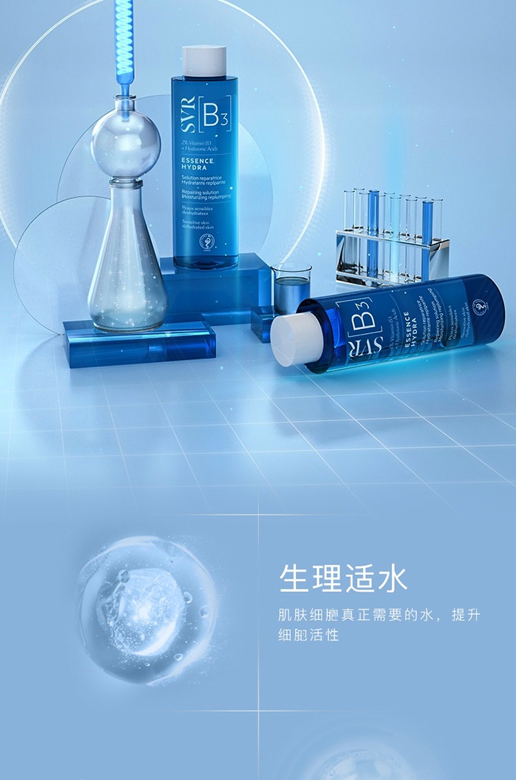 商品SVR Laboratoires|SVR舒唯雅B3保湿精华水150ml,价格¥207,第5张图片详细描述