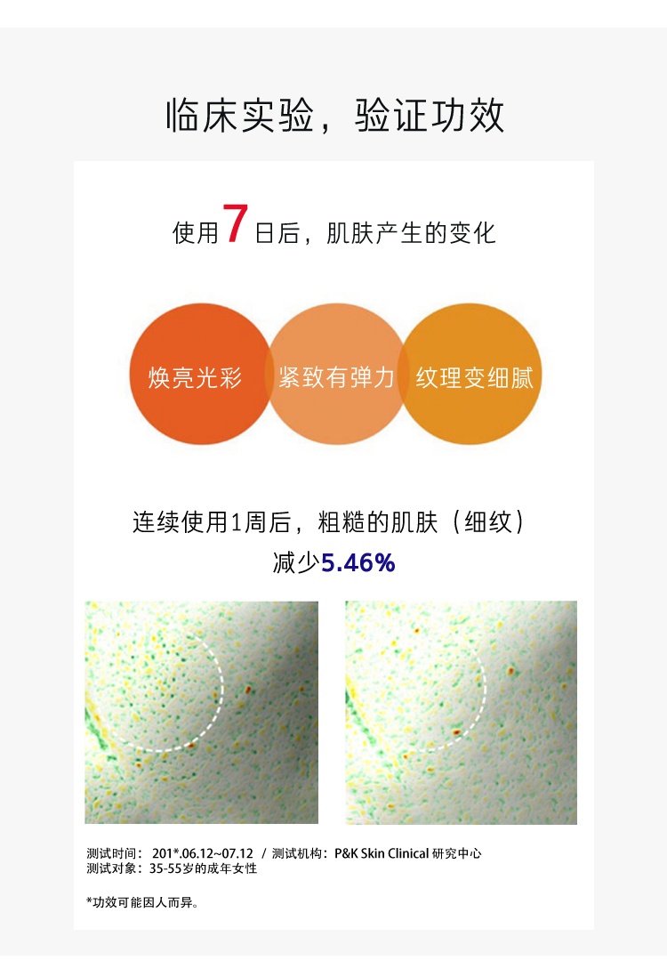 商品[国内直发] IOPE|【临期清仓】IOPE/艾诺碧维C精纯浓缩精华液 焕活提亮抵御初老淡化细纹 效期：2023-4,价格¥126,第7张图片详细描述