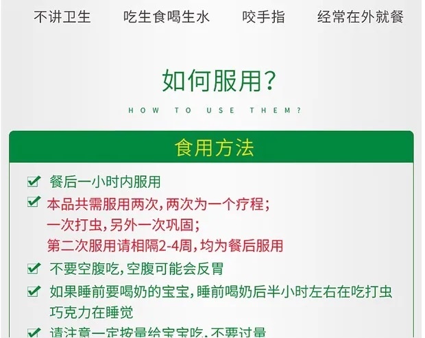 商品combination|澳洲Combantrin打虫巧克力24块儿童成人 驱虫巧克力,价格¥191,第7张图片详细描述