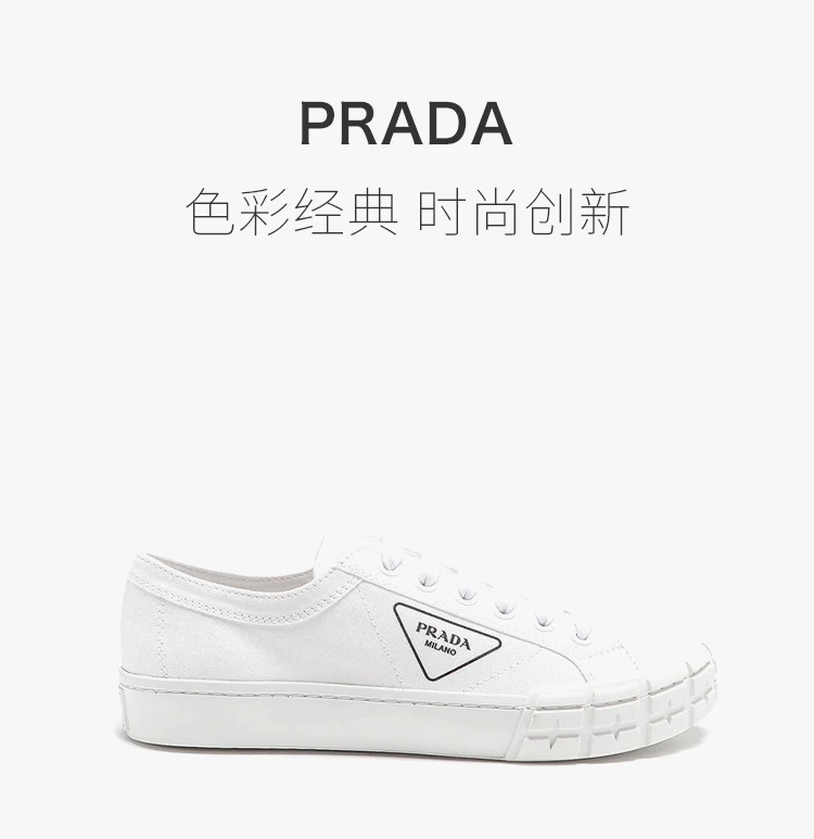 商品Prada|PRADA 白色男士板鞋 2EG302-GUD-F0009,价格¥3145,第1张图片详细描述