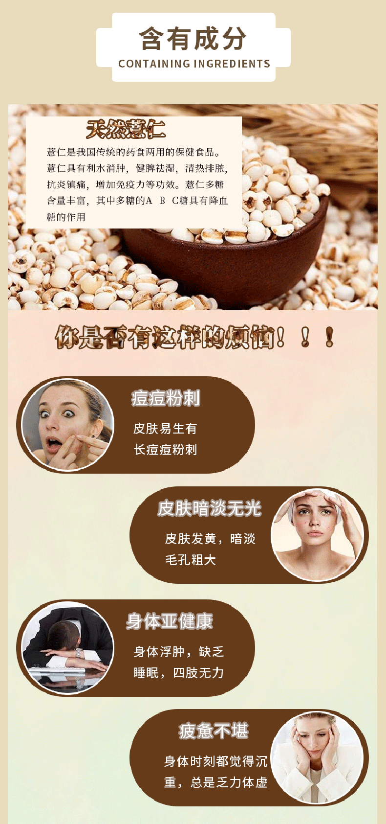 商品[国内直发] HABA|HABA 丽人膳补薏仁丸新版袋装 皮肤胶原薏米粒 450粒 科学配方 守护健康,价格¥603,第2张图片详细描述