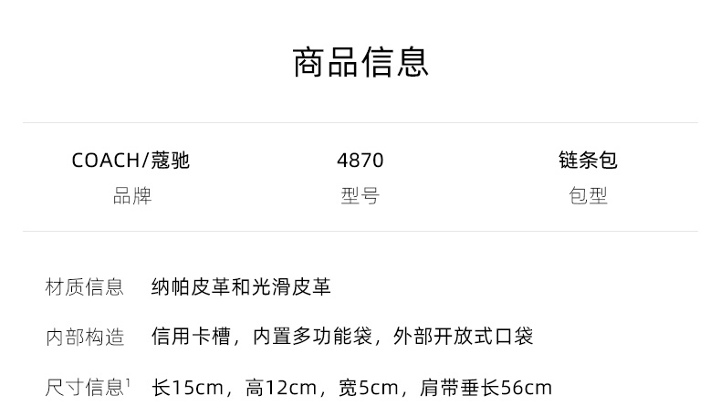 商品Coach|COACH 迷你女士皮质单肩斜挎链条包 4870V5BLK,价格¥2497,第2张图片详细描述