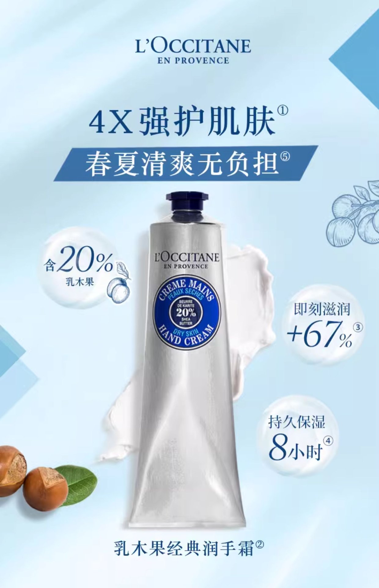 商品L'Occitane|L'OCCITANE 欧舒丹 甜蜜香氛亮采润手霜保湿滋润 30ml 橙花玫瑰牡丹芍药樱花,价格¥200,第1张图片详细描述