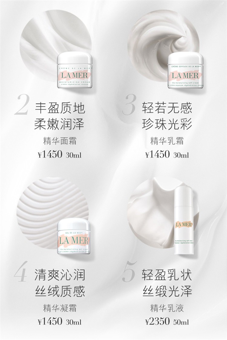 商品La Mer|LA MER海蓝之谜 精华/精粹水 精华乳液50ML「清爽哑光型」,价格¥1301,第7张图片详细描述