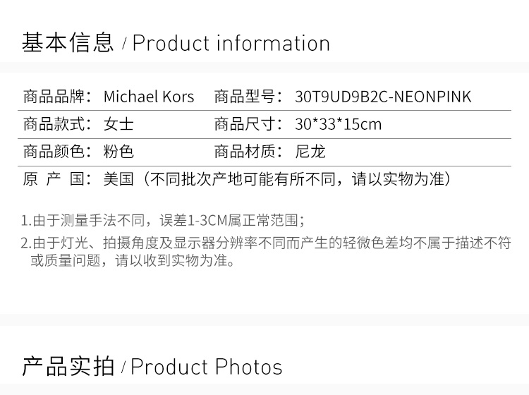 商品[国内直发] Michael Kors|Michael Kors 迈克高仕 女士粉色尼龙背包 30T9UD9B2C-NEONPINK,价格¥1137,第2张图片详细描述