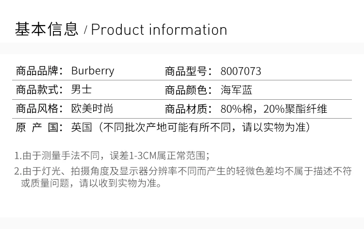 商品[国内直发] Burberry|Burberry 博柏利 男士海军蓝混纺平织卫衣运动衫 8007073,价格¥3743,第2张图片详细描述