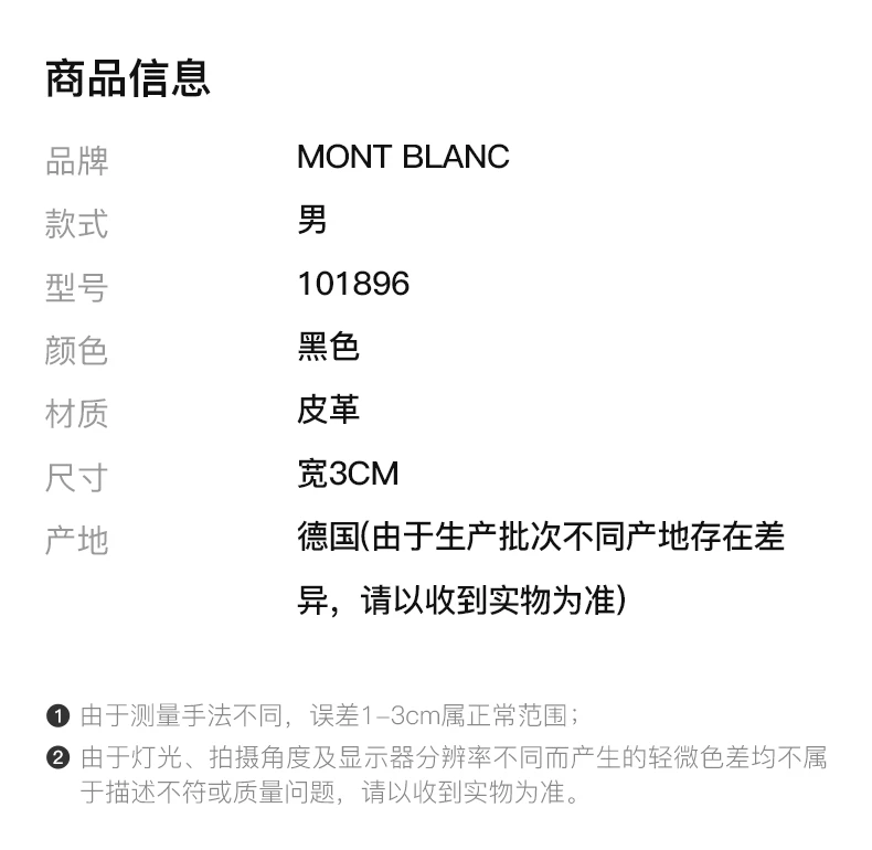 商品MontBlanc|MONT BLANC 黑色男士腰带 101896,价格¥1719,第2张图片详细描述