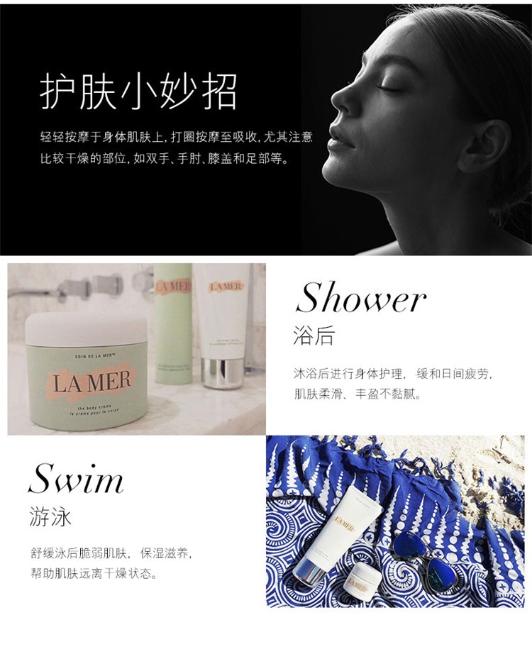 商品La Mer|海蓝之谜身体修护霜300ml,价格¥1359,第8张图片详细描述