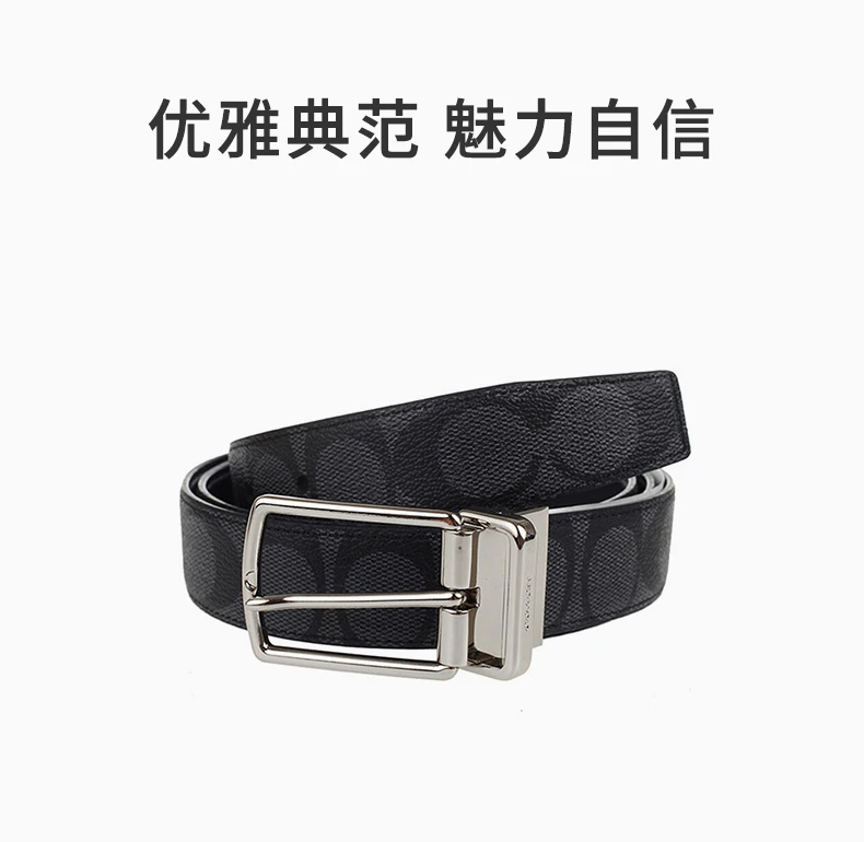 商品[国内直发] Coach|COACH 蔻驰 黑灰色时尚商务压花PVC男士腰带 F64825CQBK,价格¥559,第1张图片详细描述