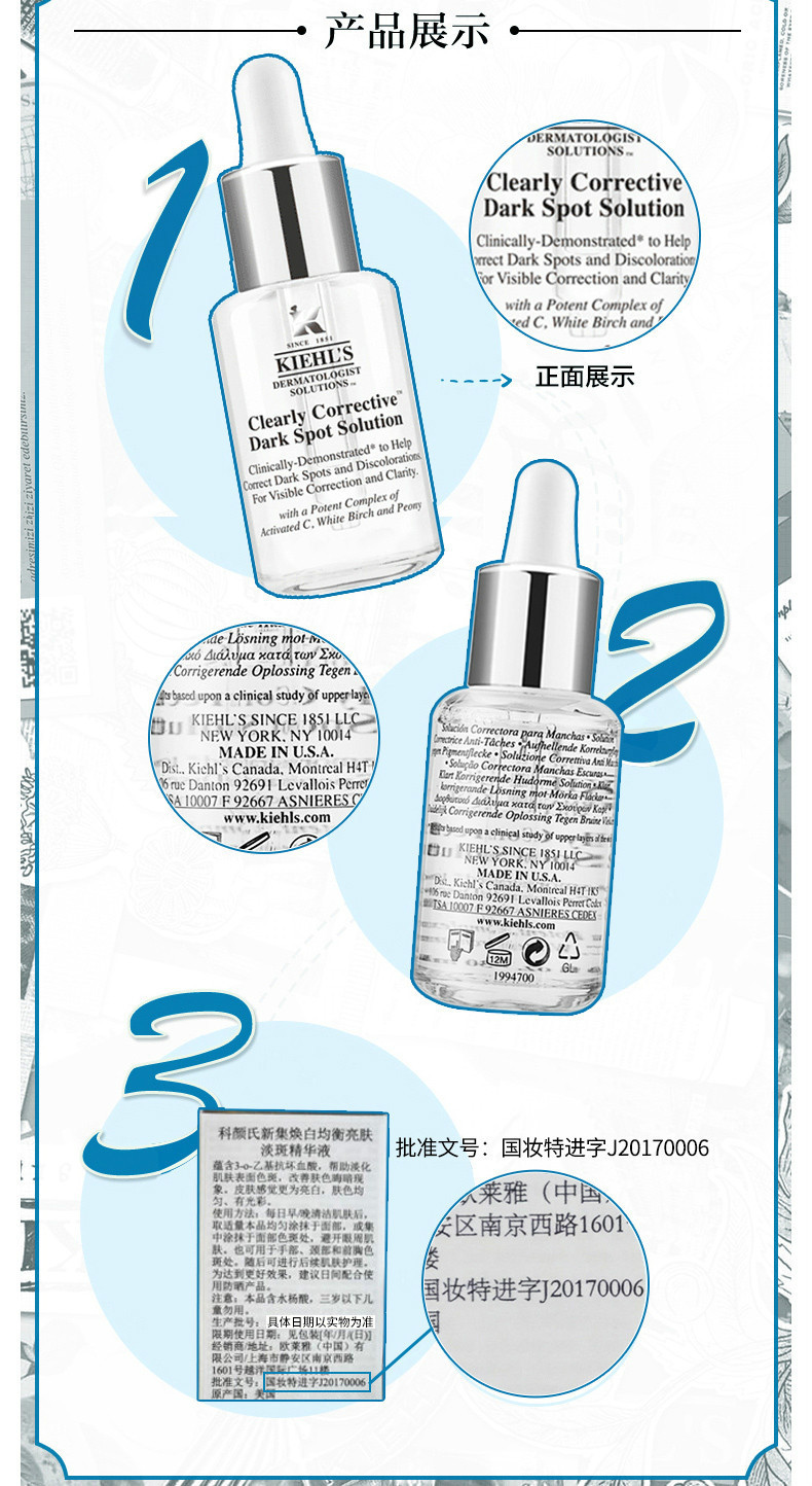 商品Kiehl's|【2件包邮装】KIEHL'S/科颜氏 集焕白淡斑精华液 100ML*2,价格¥1676,第8张图片详细描述