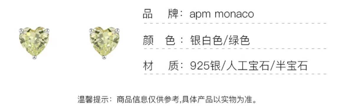 商品apm Monaco|绿色爱心耳钉银白色女款 送女友AE13758OAG（香港仓发货）,价格¥374,第1张图片详细描述