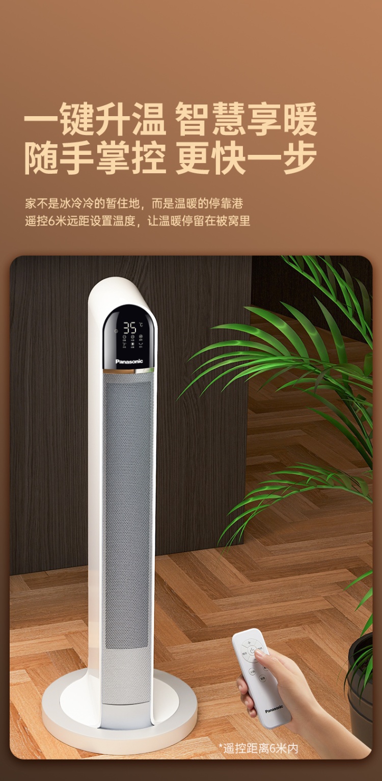 商品[国内直发] Panasonic|松下取暖器家用电暖气烤火器热风速热办公室暖风机DS-PF2226CH/CK,价格¥2493,第13张图片详细描述