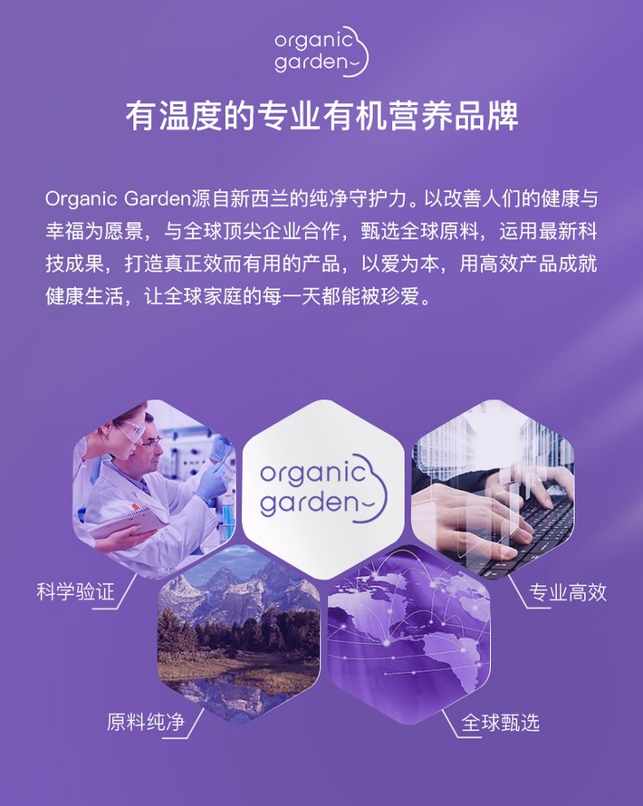 商品[国内直发] Organic Garden|【儿童成长推荐】新西兰赖氨酸生长素助长素儿童牛初乳青少年儿童成长胶囊90粒/瓶*3瓶,价格¥968,第21张图片详细描述