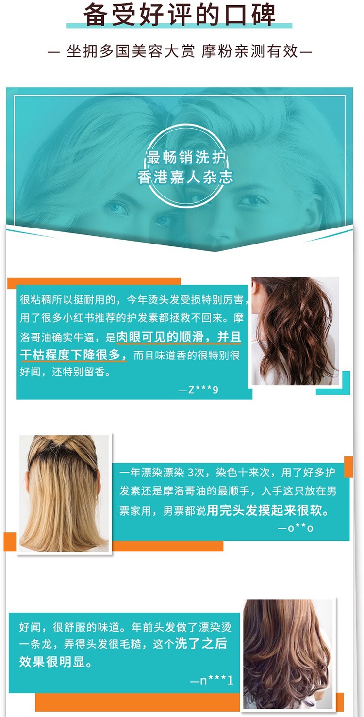 商品Moroccanoil|Moroccanoil摩洛哥护发素250ml ,价格¥204,第8张图片详细描述