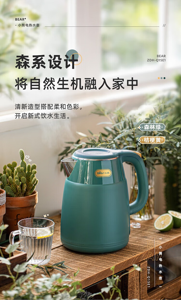 商品[国内直发] Bear|小熊（Bear）烧水壶家用大容量电水壶不锈钢内胆保温电热水壶双层保温开水壶 电水壶 ZDH-Q15E1 1.5L,价格¥157,第3张图片详细描述