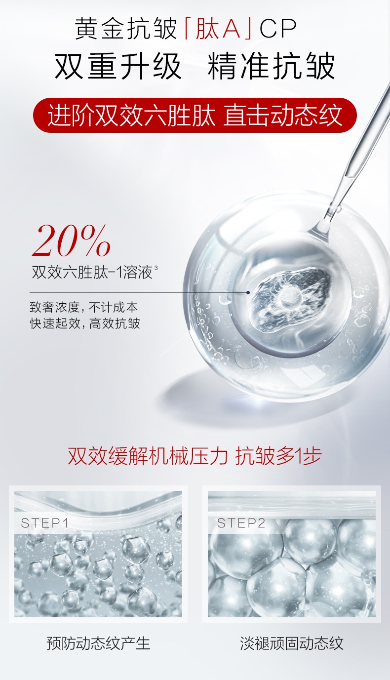 商品PROYA|珀莱雅 红宝石精华 30ml（赠品以实际发货为准，介意慎拍）,价格¥544,第6张图片详细描述