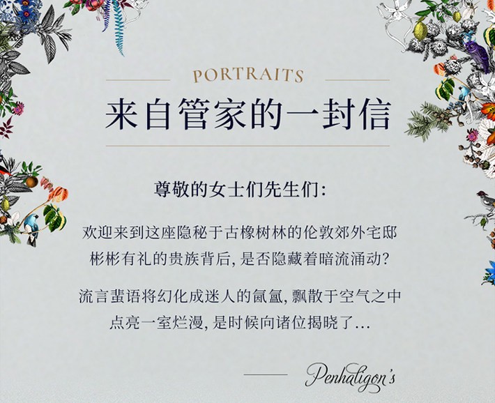 商品[国内直发] Penhaligon's|潘海利根老鹰75ml,价格¥2126,第3张图片详细描述