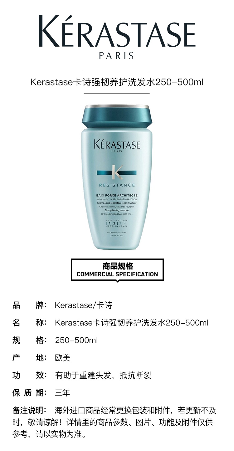 商品Kérastase|卡诗强韧养护洗发水250-500ml,价格¥215,第2张图片详细描述