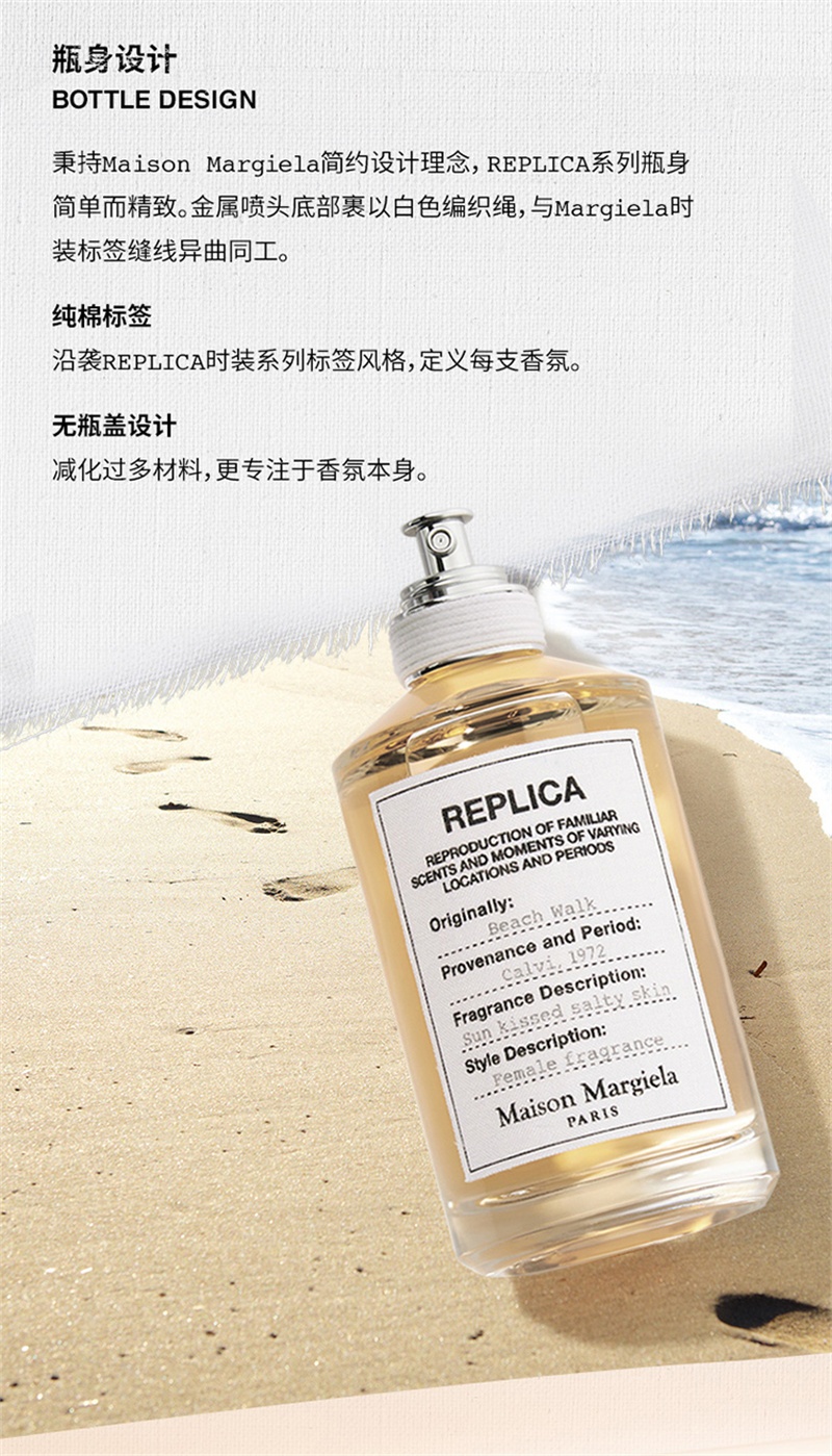 商品MAISON MARGIELA|梅森马吉拉圣诞 香水套盒礼盒30ml*2 [沙滩漫步+温暖壁炉],价格¥655,第10张图片详细描述