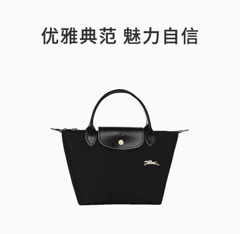 商品Longchamp|Longchamp 珑骧 女士黑色帆布包 1621619001,价格¥482,第4张图片详细描述