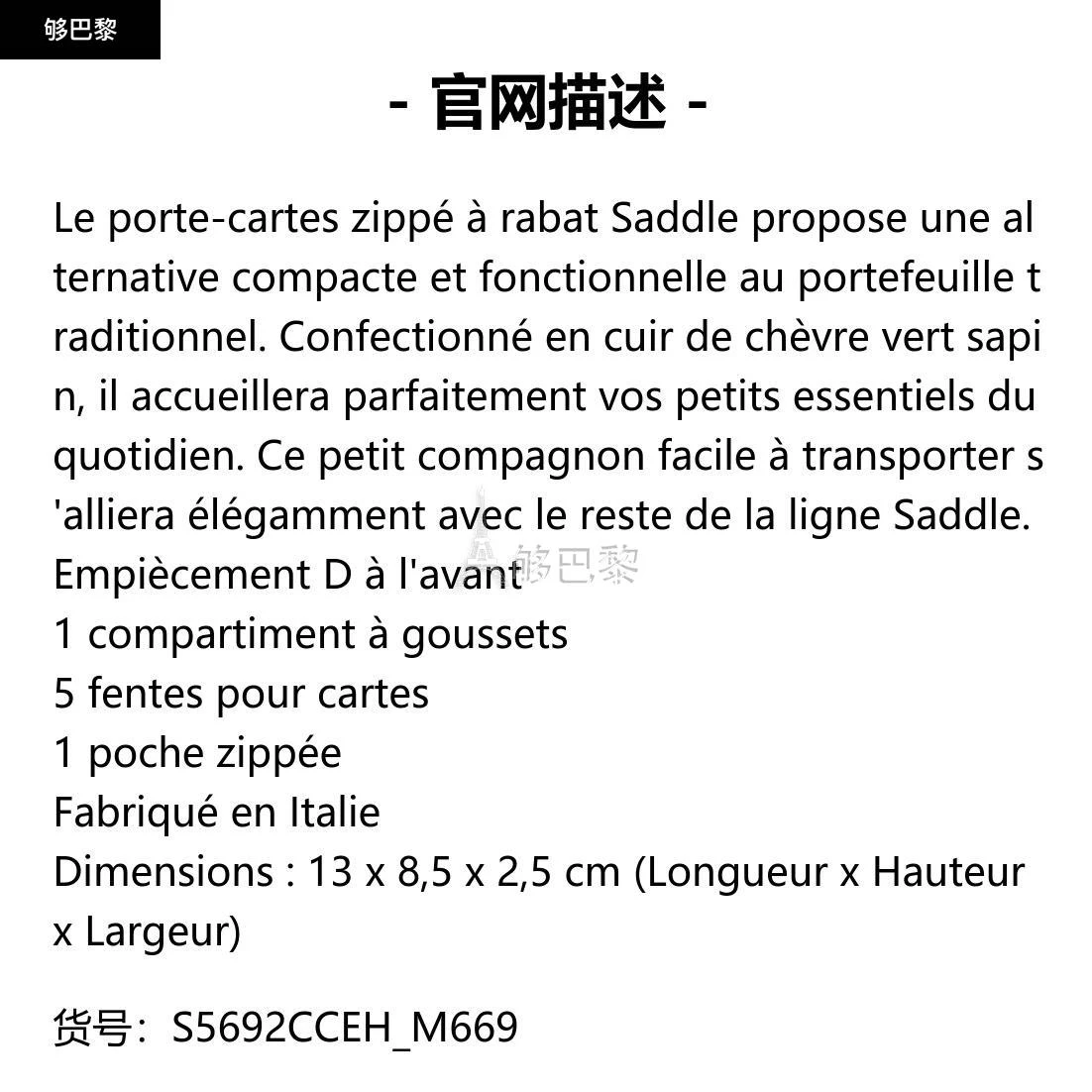 商品Dior|包邮包税【预售7天发货】 DIOR迪奥 23秋冬 女士 卡包 Porte-cartes zippé compact à rabat Saddle S5692CCEH_M669,价格¥4174,第2张图片详细描述