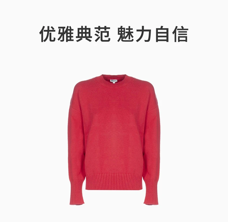 商品[国内直发] Kenzo|Kenzo 高田贤三 女士红色棉质针织衫 F962TO496814-27,价格¥991,第1张图片详细描述