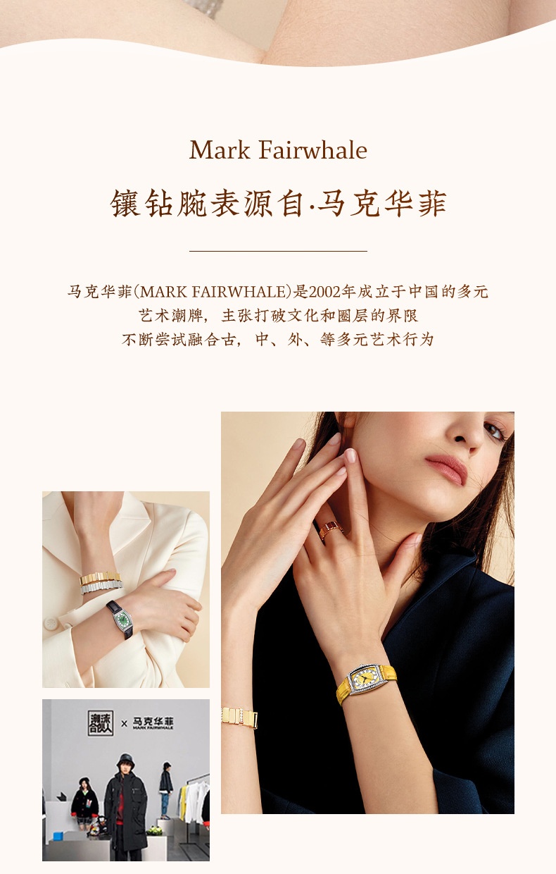 商品[国内直发] Mark Fairwhale|马克华菲品牌潮流手表女士酒桶形时尚镶钻复古石英表,价格¥304,第15张图片详细描述