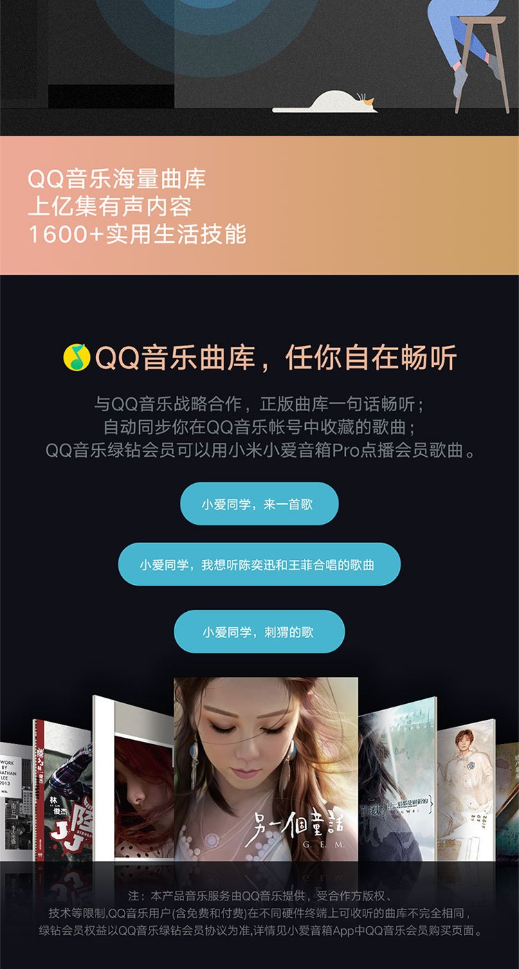 商品[国内直发] XIAOMI|小米小爱音箱 Pro 黑色 小爱同学智能音箱 性能升级智能设备控制 遥控传统家电蓝牙Mesh网关,价格¥323,第12张图片详细描述