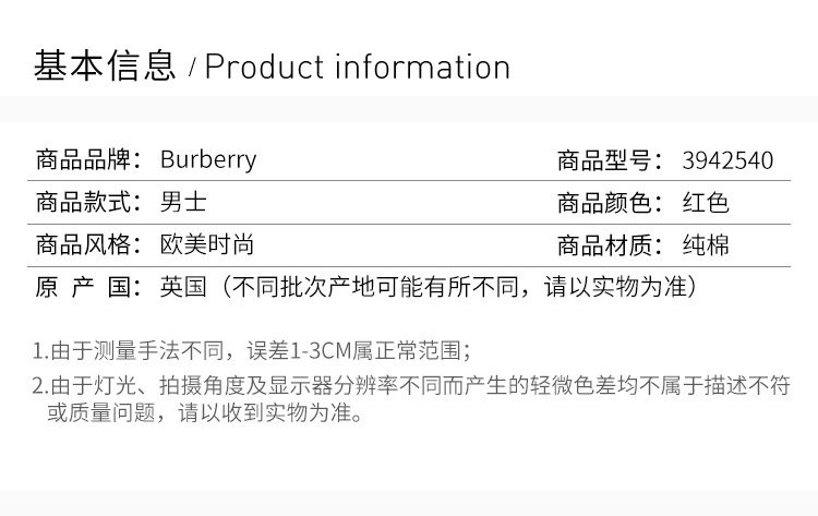 商品Burberry|Burberry 博柏利 红色纯棉经典格纹男士衬衫IA 3942540,价格¥1669,第18张图片详细描述